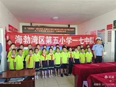 微信图片_20210730172406