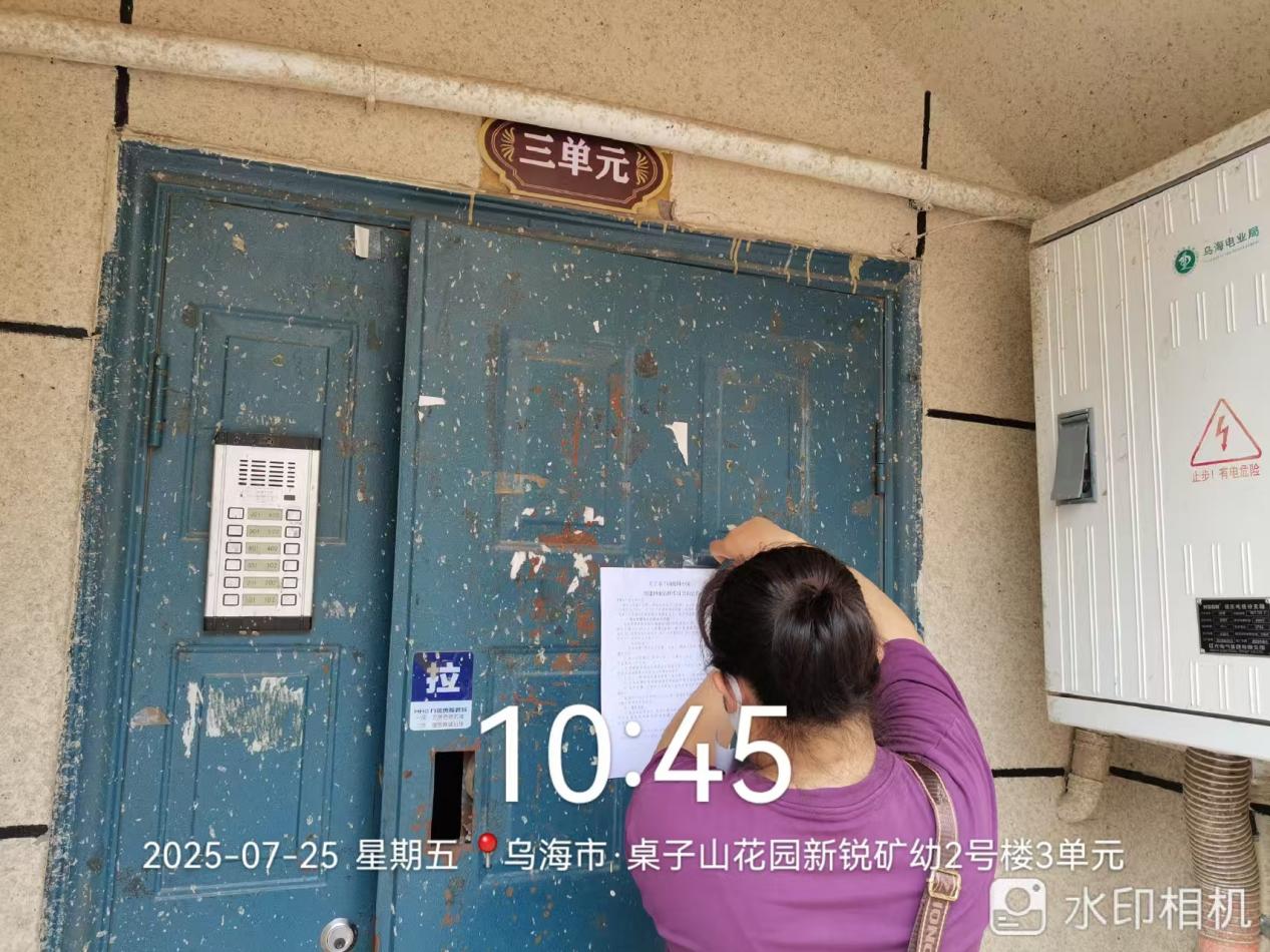 微信图片_20250730104742